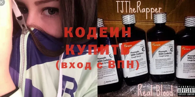 продажа наркотиков  Нальчик  Кодеин Purple Drank 